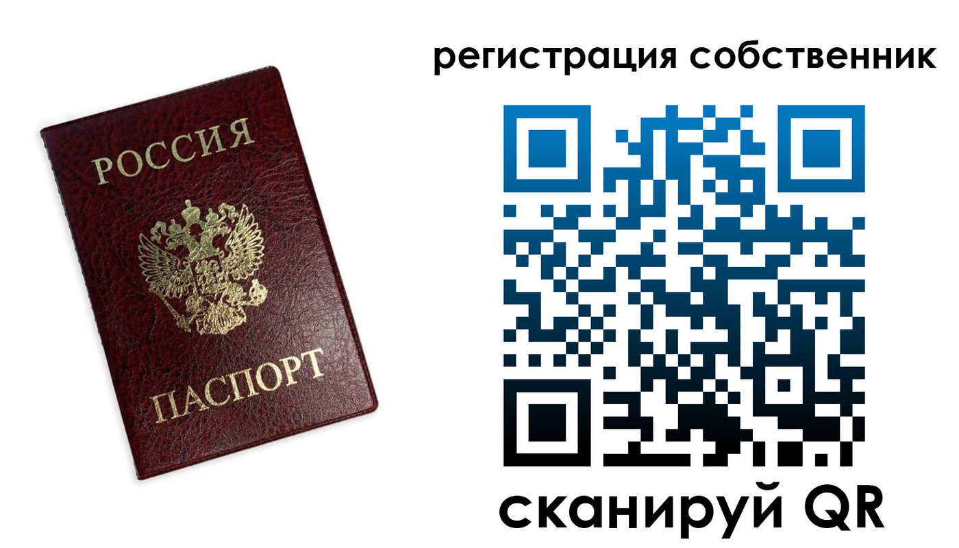 временная регистрация для школы в Старом Осколе