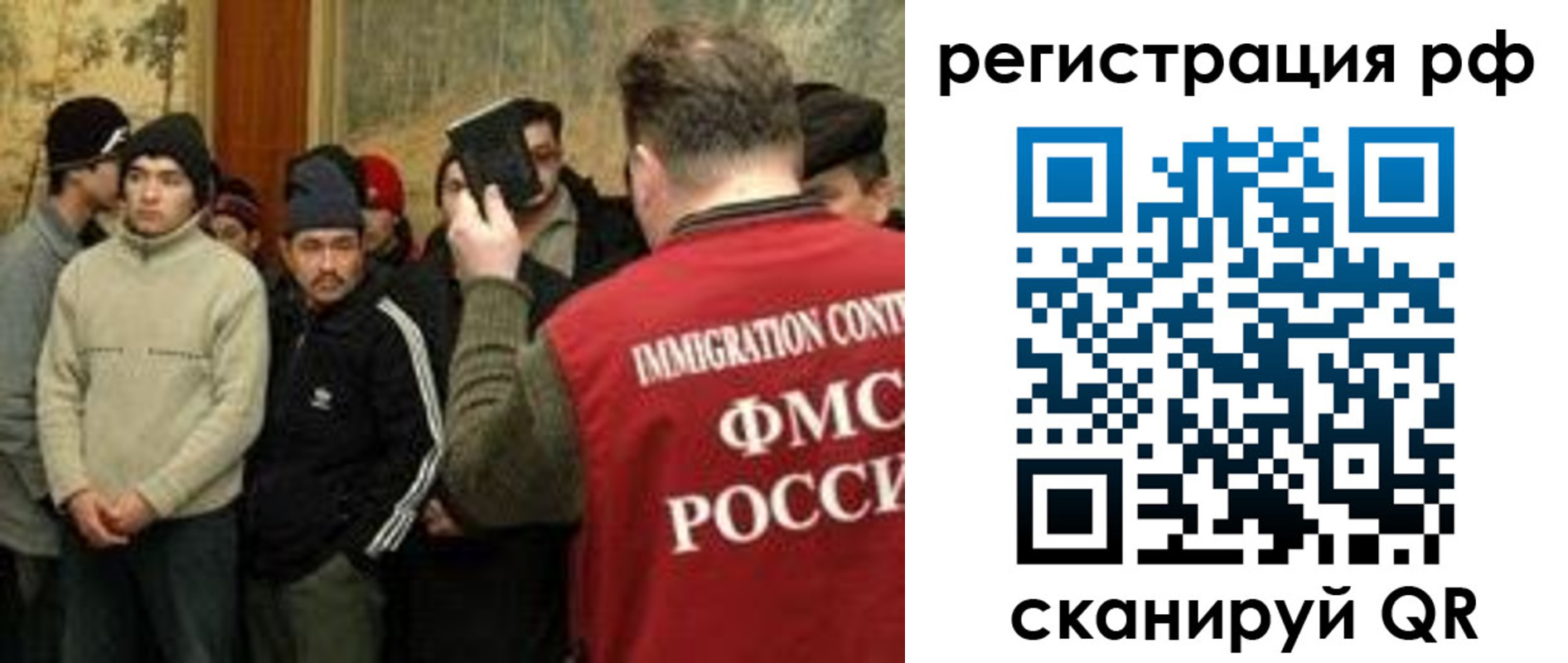 прописка иностранных граждан в Старом Осколе