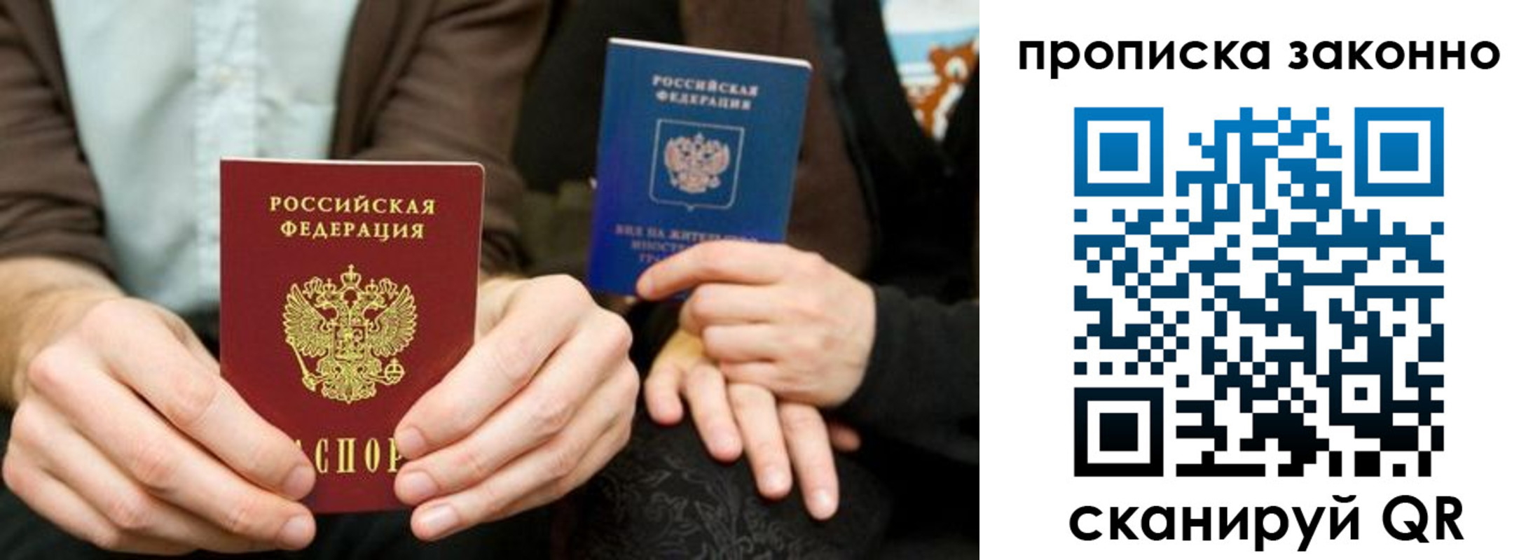 прописка для кредита в Старом Осколе
