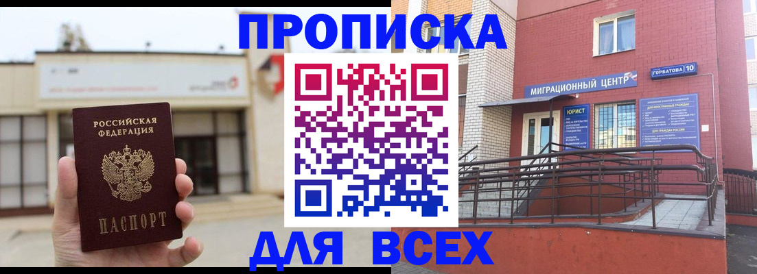 временная регистрация 2025 в Старом Осколе