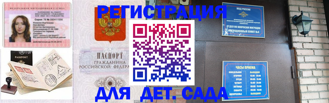 прописка поиск в Старом Осколе