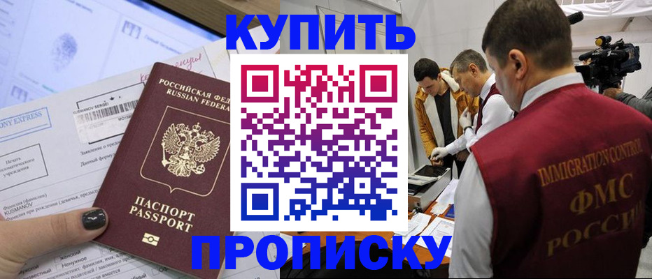временная регистрация 2025 в Старом Осколе