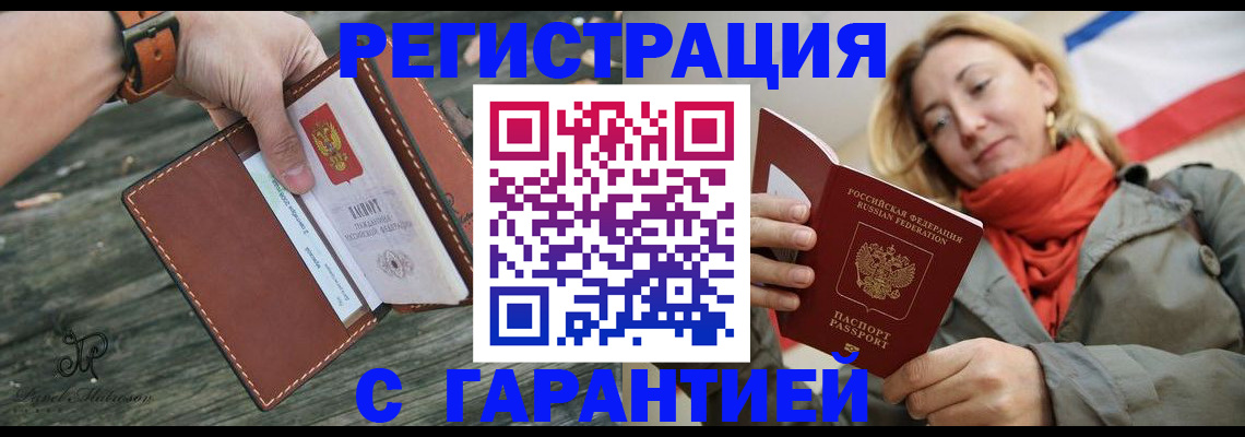 прописка в квартире в Старом Осколе